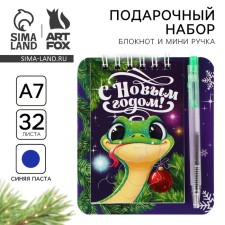New Year's gift set, notebook and mini pen, 32 sheets “Happy New Year! Symbol of the year 