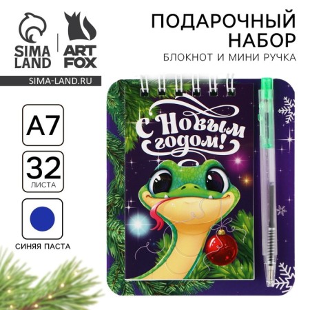 New Year's gift set, notebook and mini pen, 32 sheets “Happy New Year! Symbol of the year "