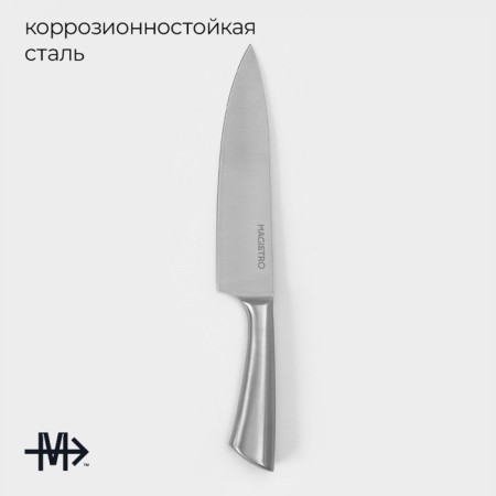 Knife - chef Magistro Ardone, blade 20 cm, silver color-1