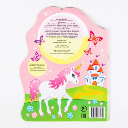 Coloring with stickers "Princess", 16 p.-3