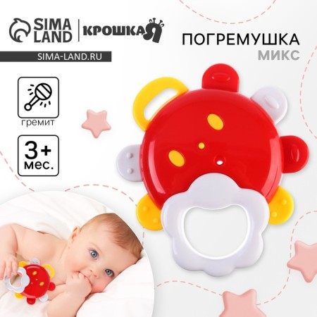 A rattle "Sun with a mirror", with elastic elements, color mix, crumb I