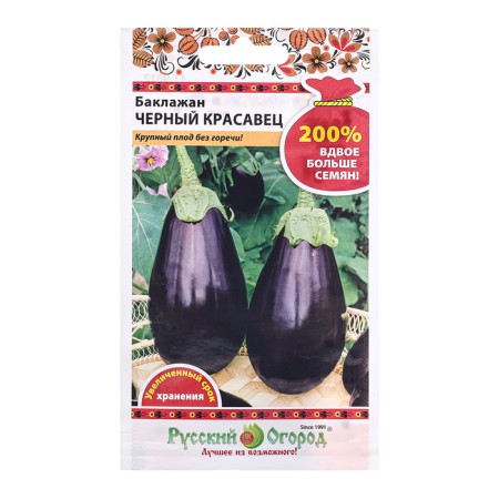 Eggplant seeds "Black handsome", c/p, 0.6 g