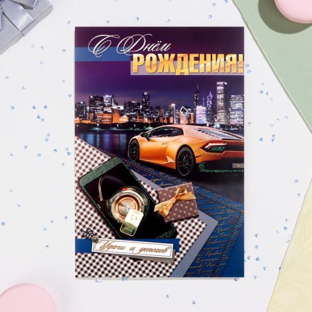 Birthday card!" glitter, car, a4-2