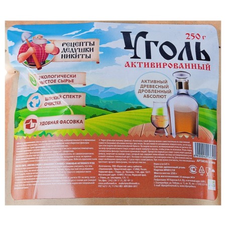 Coal Activated Absolute "Recipes of Grandpa Nikita" 250 g.-2