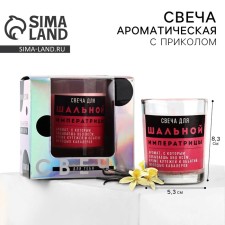 A candle with a joke in a glass 