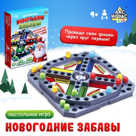 Board game "New Year's Fun", 2-4 players, 4+