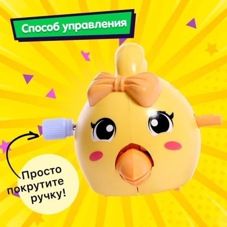 Заводная игрушка «Птенцы», МИКС-3