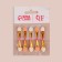 A set of applicators for shadows, bilateral, 5 pcs, 5.5 cm, pink/gold color