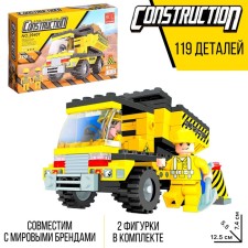 Конструктор «Городские строители: Самосвал», 115 деталей