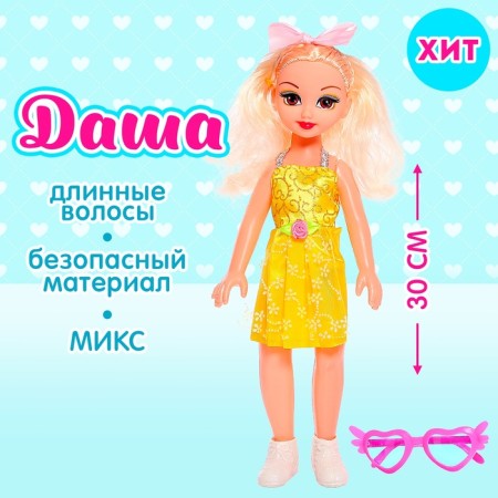 Classic "Dasha" doll in a dress, with accessories, mix-1