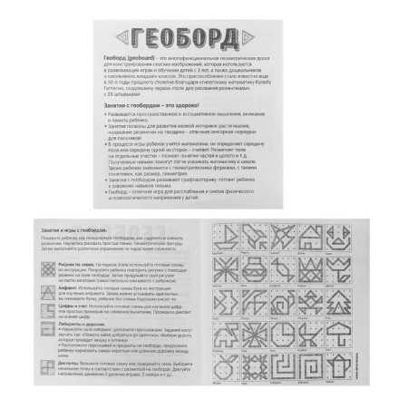New Year's developmental game. Geobort "New Year! Winter fairy tale "-4