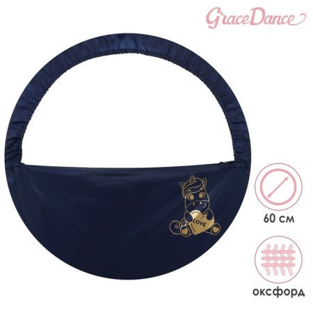 Caps for a hoop with a grace dance "unicorn", d = 60 cm, dark blue color