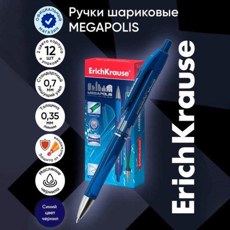 Handle Automatic MEGAPOLIS Concept, rubber emphasis, node 0.7 mm, blue ink, letter line length 1000 meters-1