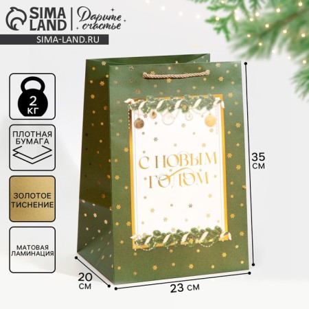 Laminated packet “Bright Moments”, 23 x 35 x 20 cm, New Year