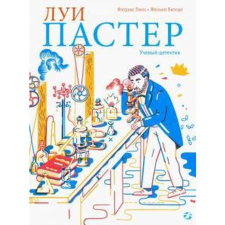 Louis Pasteur. Scientist-detective. Florence Pino