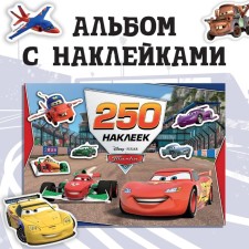 Album 250 stickers 
