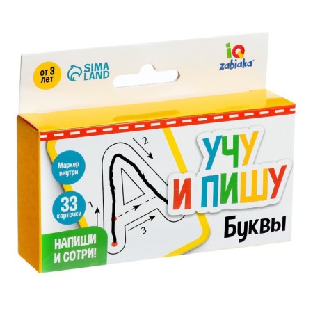 Set write-stand "I teach and write letters"-10