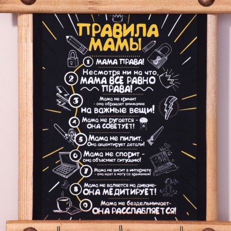 Klyno-pan, "Mom Rules", 24 x 16 cm, spruce-4