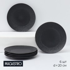 A set of plates of dessert porcelain Magistro Lofty, 6 objects: D = 20 cm, black color