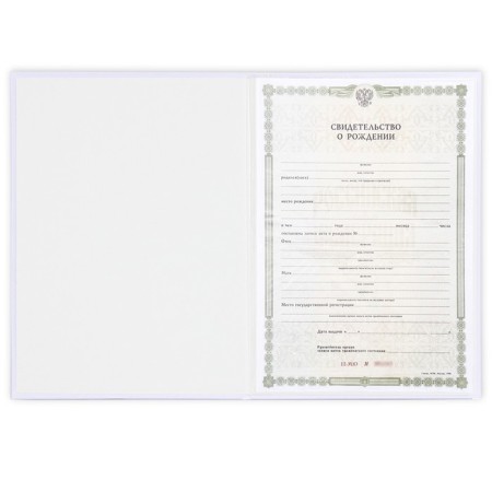 Folder for birth certificate "Love", A4.-6