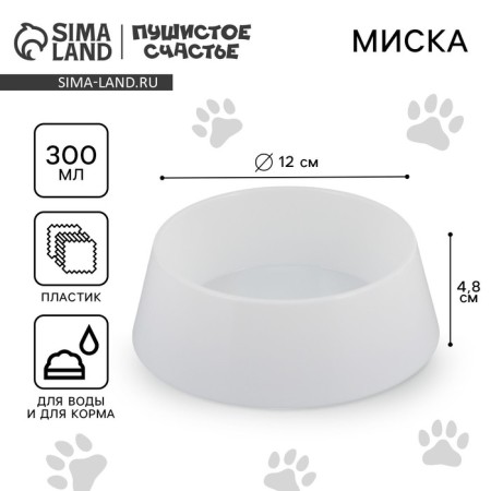 Plastic bowl 300 ml, white