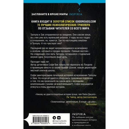 TRILLERS LIZA JULEL. 2-book set-1