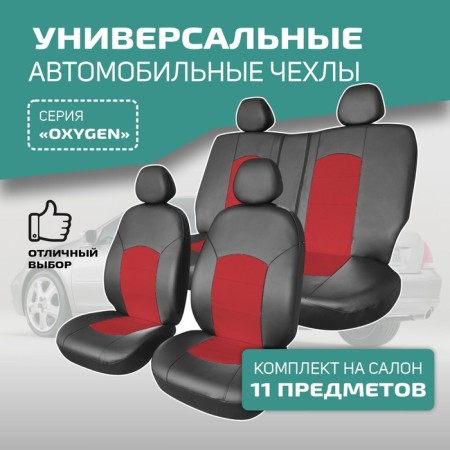 Universal Caps for Defly Oxygen seats, black/ red eco -leather