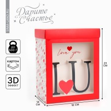 Gift folding box with 3D effect, packaging, “Love You”, 18 x 14 x 23 cm