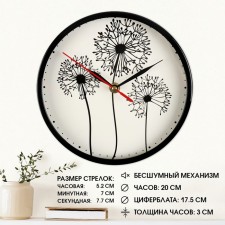 Wall watches, D-20 cm, interior, 