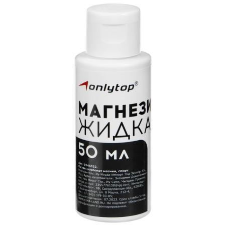 Sports Magnesia liquid ONLYTOP, 50 ml