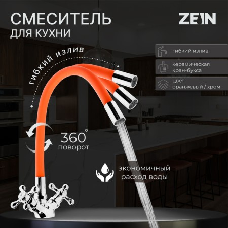 Kitchen mixer Zein Z2107, two -wound, silicone spout, orange/chromium