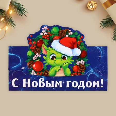Formal Money envelope "Happy New Year", Dragon, 17.5 x 9 cm, New Year-1