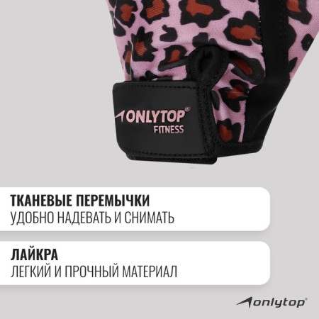 Sports gloves Onlytop Model 9128, p. M-3