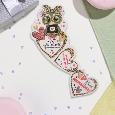 Mini-postcard "My cutie!" glitter, 10x13.5 cm
