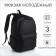 Youth backpack from textiles with a zipper, waterproof, 3 pockets, black color