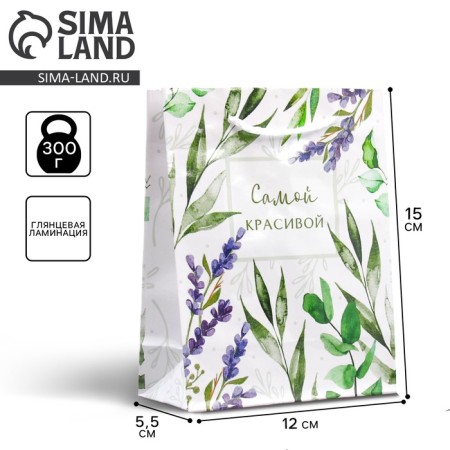 Gift package laminated, packaging, "Best Wishes", S 12 x 15 x 5.5 cm