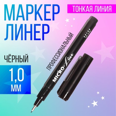 Marker Professional Liner Black, Thin line, 1.0mm