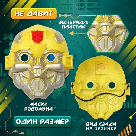 Carnival set "Robo-Men", height 128–134 cm-2