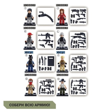 Конструктор фигурки «Полиция и грабители», 1 шт., МИКС-3