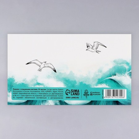 Planing with tear -off sheets "Vladivostok", 50 sheets-3