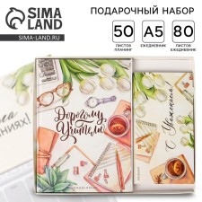 Gift set 