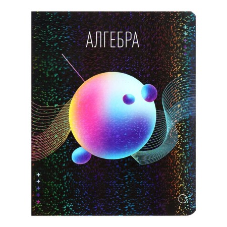 Subject subject calligrata top "abstraction", 48 sheets in the cell of algebra, with reference material, covered cardboard, holographic lamination, offset block