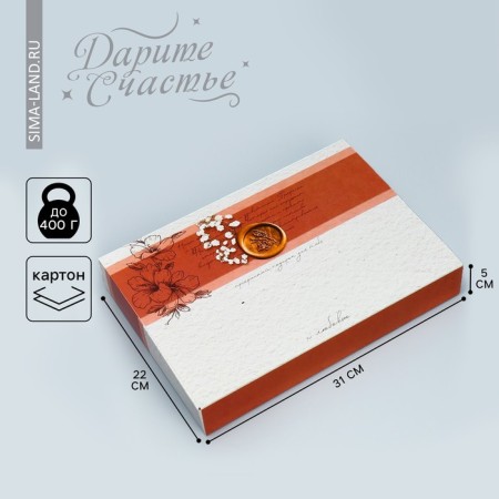 Box a gift folding envelope, packaging, "eco", 31 x 22 x 5 cm