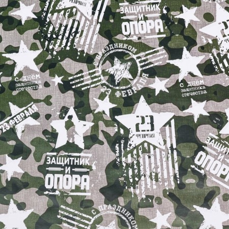 Paper packaging, glossy "defender and support" 70 x 100 cm-2