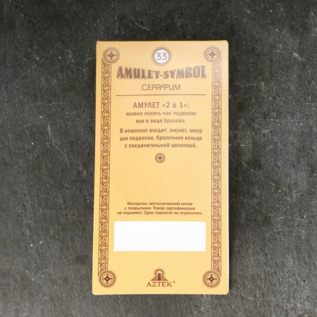 Amulet-sides "Seraphim" No. 33, metallic-5
