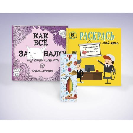 A set for those who got sick! (set 2 coloring + felt -tip pens)