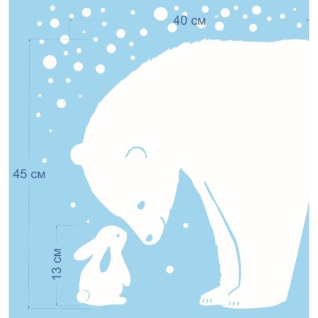 Decorative sticker for windows "Bear and Bunny" 40x45 cm (snow 10x20 cm)-2
