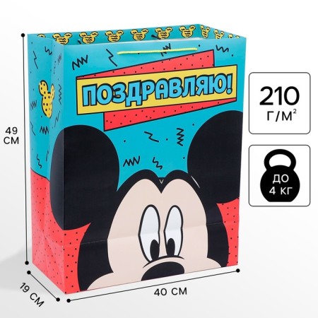 Gift package "Gift!" 40x49x19 cm, packaging, Mickey Mouse