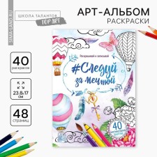 Coloring - anti -stress, album 