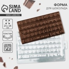 Chocolate form 